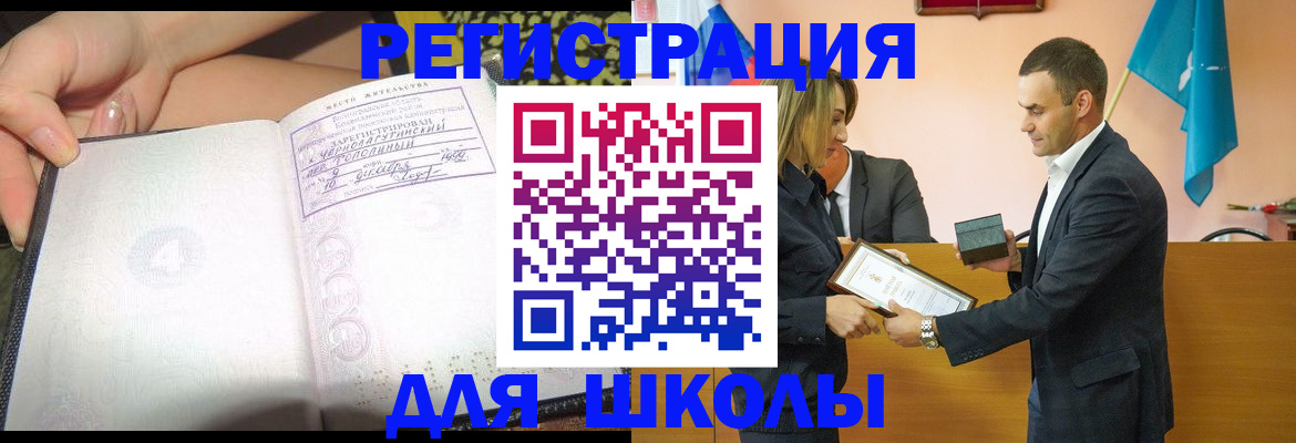 временная регистрация в Урюпинске